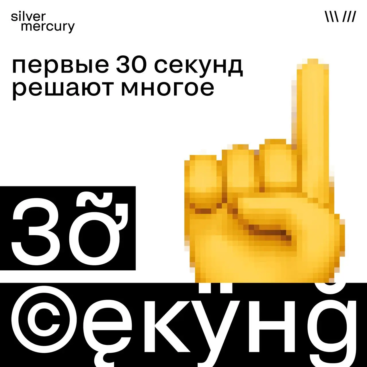 Что жюри понимает о кейсе за первые 30 секунд видео
Видео кейса часто становится первым контактом жюри с проектом | Сетка — социальная сеть от hh.ru
