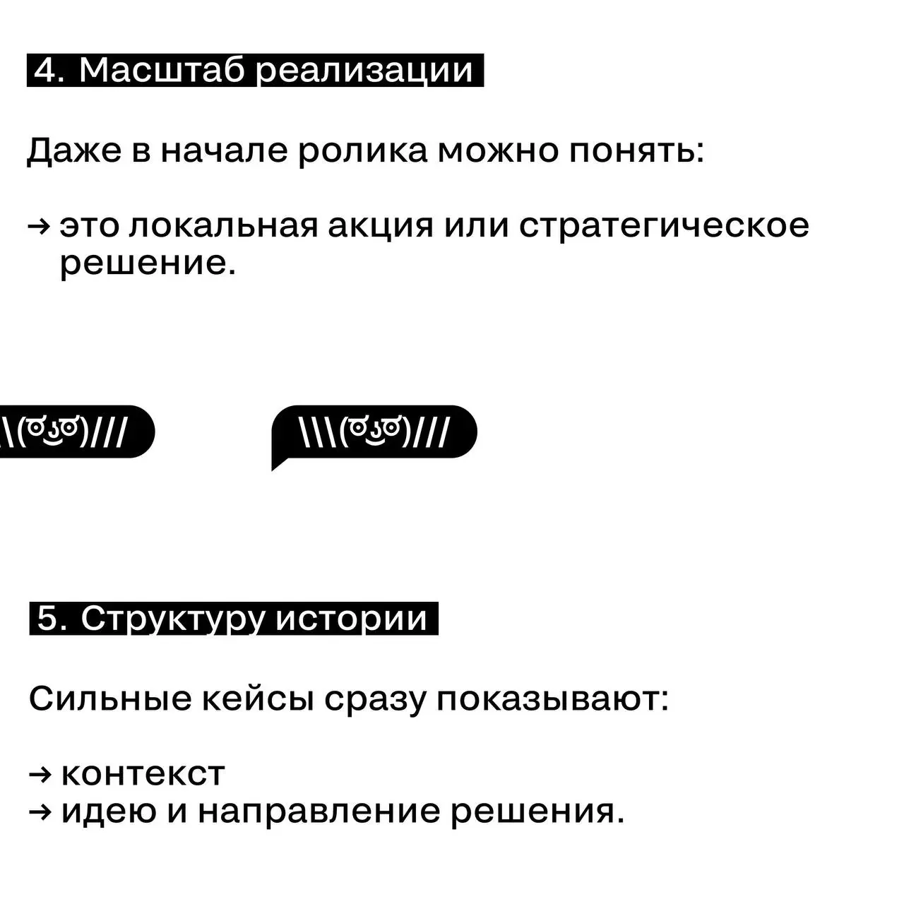 Что жюри понимает о кейсе за первые 30 секунд видео
Видео кейса часто становится первым контактом жюри с проектом | Сетка — социальная сеть от hh.ru