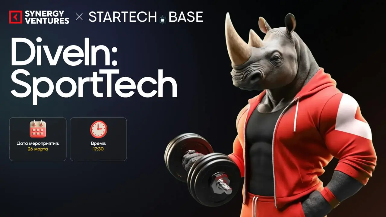 Осталась 1 неделя для регистрации в DiveIn: питч-сессии для SportTech-стартапов
В этот раз познакомимся с возможностями роста стартапов в сфере спортивных технологий | Сетка — социальная сеть от hh.ru