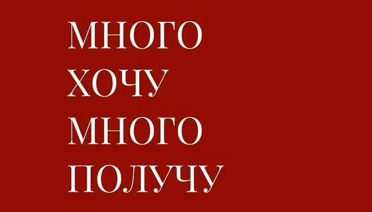 💵Как задать вопрос о мотивации сотрудника | Сетка — социальная сеть от hh.ru