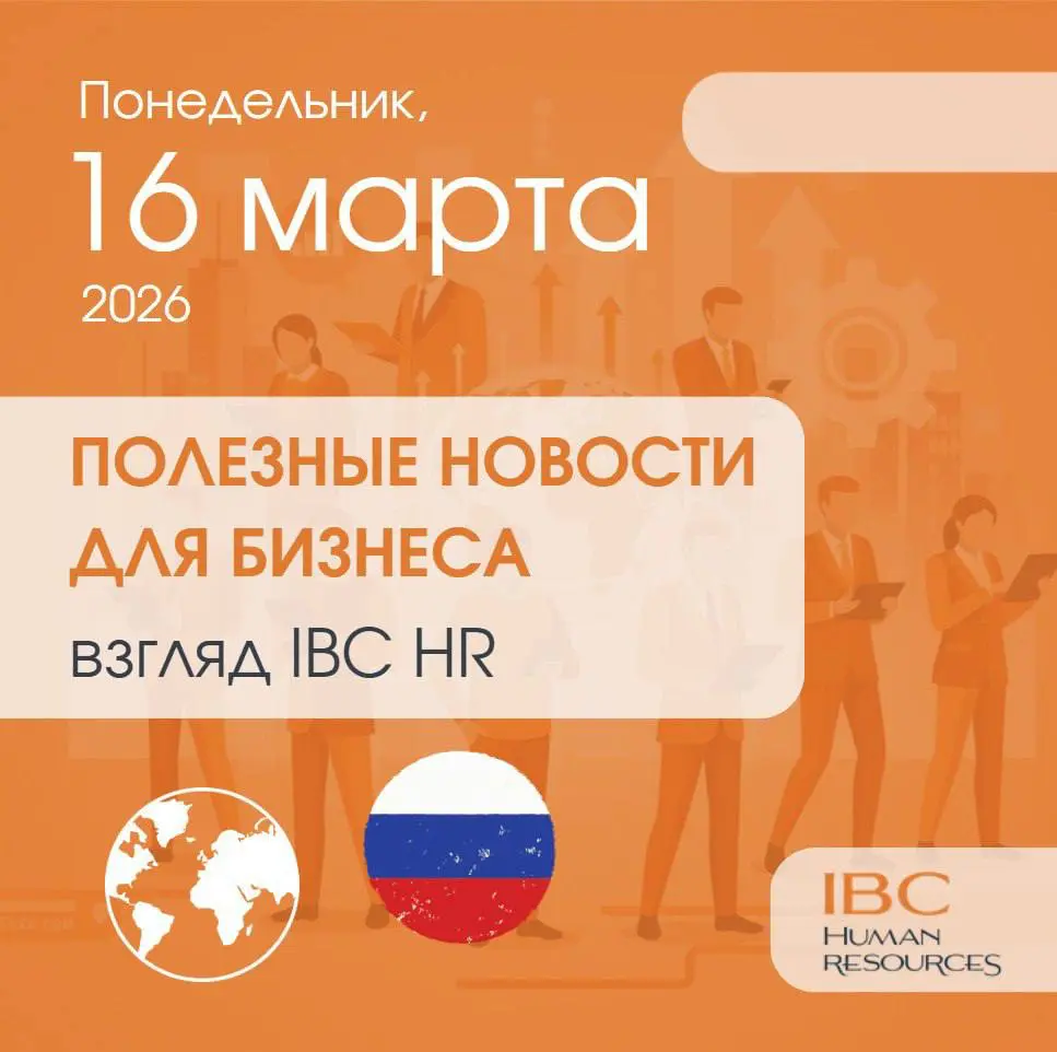 ⚡️НОВОСТИ: БИЗНЕС И УПРАВЛЕНИЕ ПЕРСОНАЛО
Какие изменения произошли на рынке труда за прошедшие выходные? Что обсуждают эксперты и какие тренды набирают силу?
🇷🇺 В РОССИИ
➡️ Директор по ИТ Альфа-банка ... | Сетка — социальная сеть от hh.ru