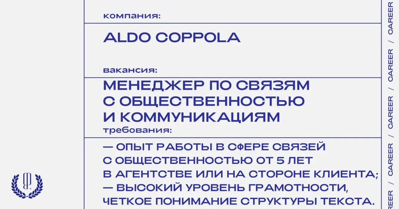 Бренд косметики для волос Aldo Coppola ищет менеджера по связям с общественностью и коммуникациям.
https://theblueprint.ru/l/UO9wrTN
#ВакансияВБьюти@theblueprintcareer
#ВакансияВPR@theblueprintcareer | Сетка — социальная сеть от hh.ru