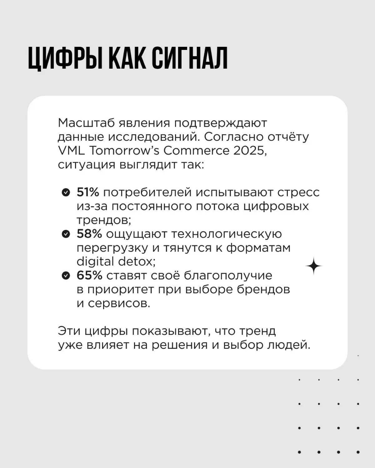 Весь март мы в Think about it будем рассказывать о том, какие большие тренды сейчас формируют мир вокруг нас | Сетка — социальная сеть от hh.ru