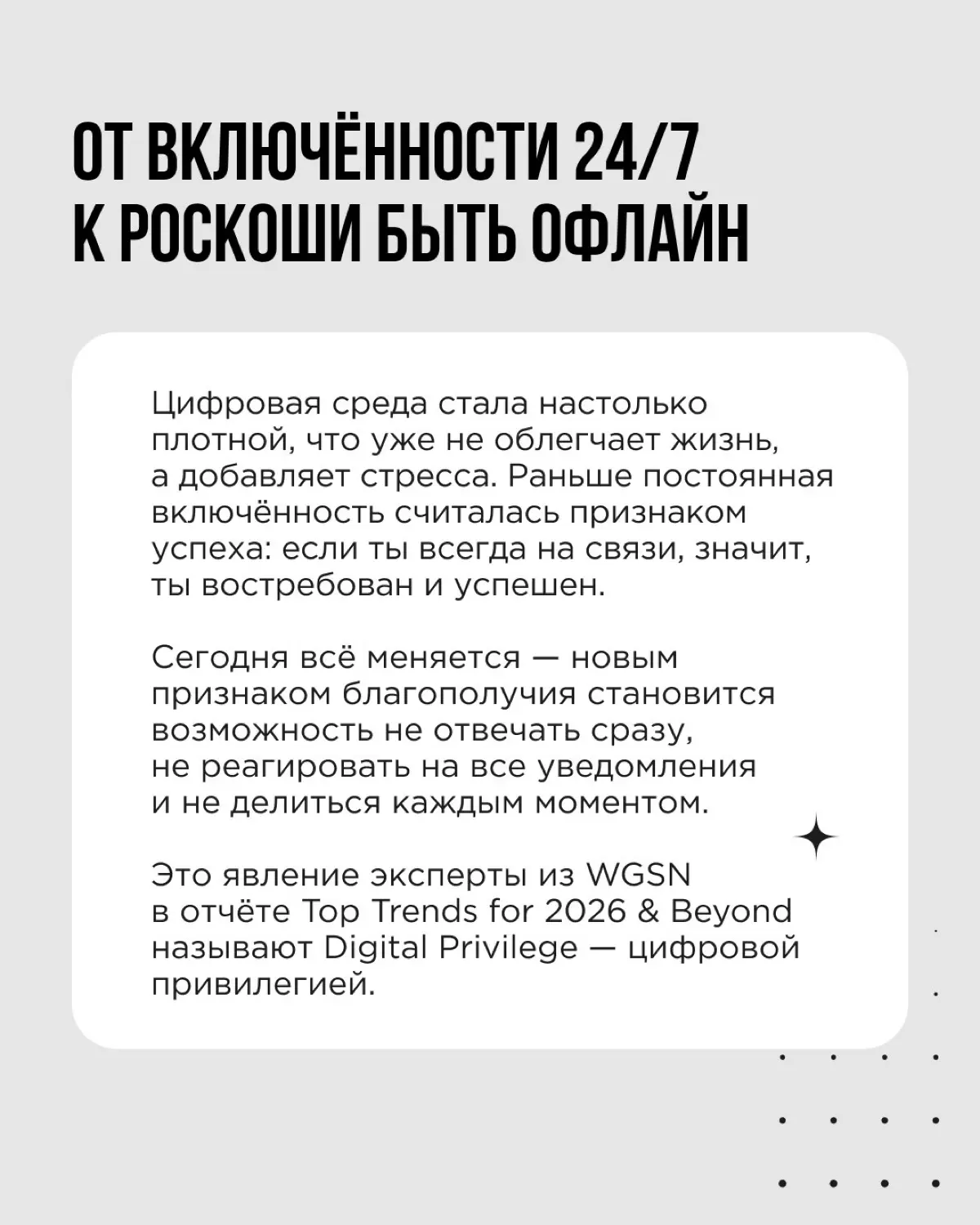Весь март мы в Think about it будем рассказывать о том, какие большие тренды сейчас формируют мир вокруг нас | Сетка — социальная сеть от hh.ru