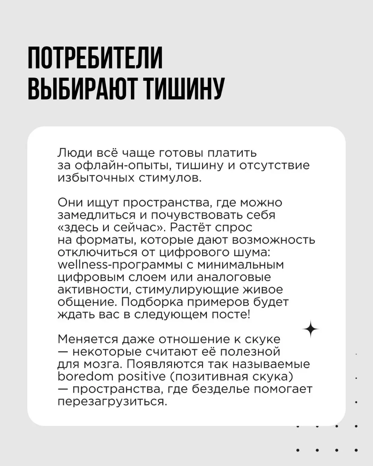 Весь март мы в Think about it будем рассказывать о том, какие большие тренды сейчас формируют мир вокруг нас | Сетка — социальная сеть от hh.ru