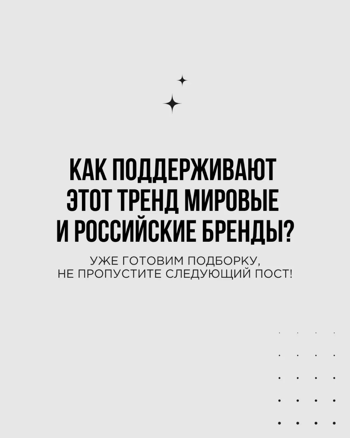 Весь март мы в Think about it будем рассказывать о том, какие большие тренды сейчас формируют мир вокруг нас | Сетка — социальная сеть от hh.ru