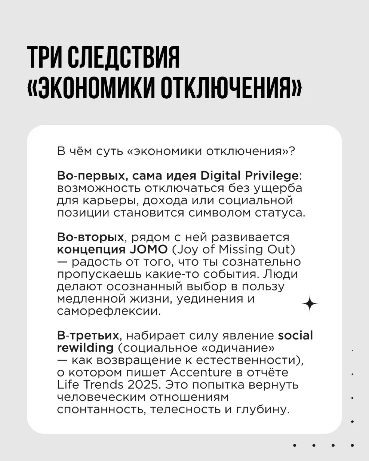 Весь март мы в Think about it будем рассказывать о том, какие большие тренды сейчас формируют мир вокруг нас | Сетка — социальная сеть от hh.ru