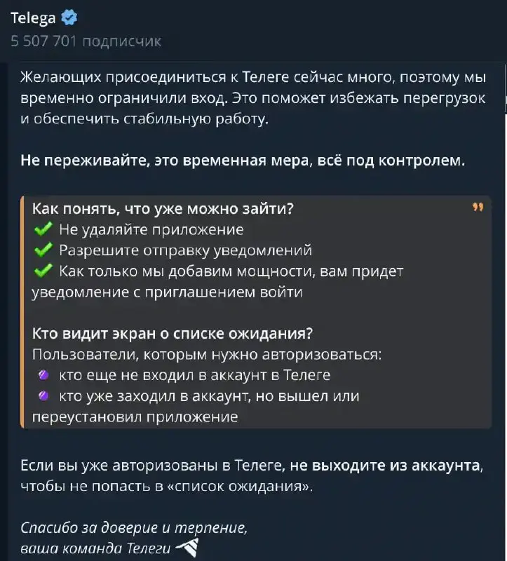 Приложение Telega ограничило вход для новых пользователей
Telega сообщило о большом наплыве пользователей | Сетка — социальная сеть от hh.ru