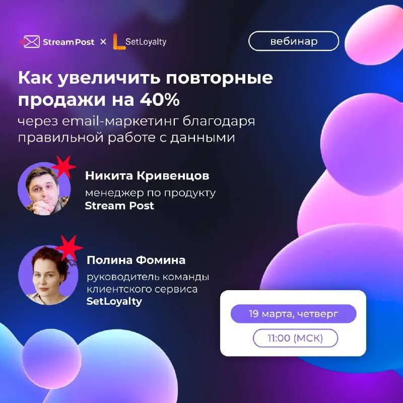 Факт: порой растить лояльность и реактивировать клиентов выгоднее, чем привлекать новых
Уже в четверг 19.03 разберем кейсы — как увеличить повторные покупки на 40% с помощью email-маркетинга | Сетка — социальная сеть от hh.ru
