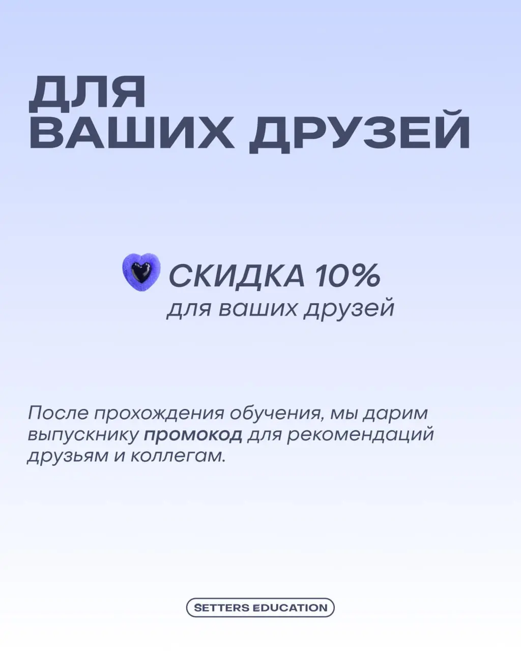 Специальные предложения для сообщества выпускников 💚
Мы уже 10 лет усиливаем экспертизу специалистов. Всегда идём навстречу и хотим быть партнёром в вашем профессиональном развитии | Сетка — социальная сеть от hh.ru