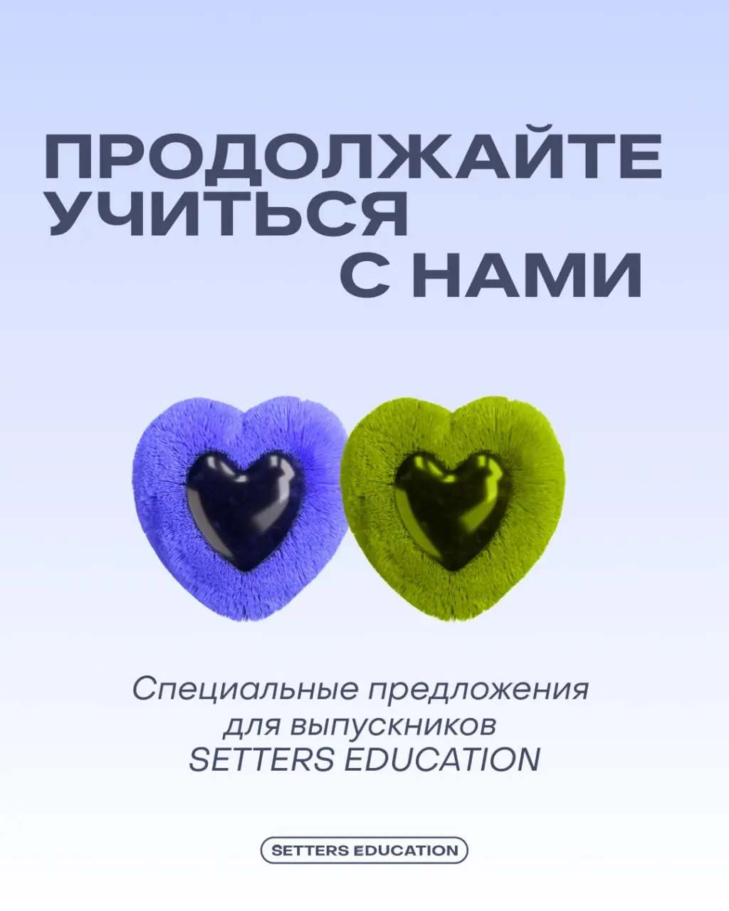 Специальные предложения для сообщества выпускников 💚
Мы уже 10 лет усиливаем экспертизу специалистов. Всегда идём навстречу и хотим быть партнёром в вашем профессиональном развитии | Сетка — социальная сеть от hh.ru