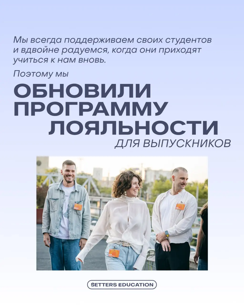 Специальные предложения для сообщества выпускников 💚
Мы уже 10 лет усиливаем экспертизу специалистов. Всегда идём навстречу и хотим быть партнёром в вашем профессиональном развитии | Сетка — социальная сеть от hh.ru