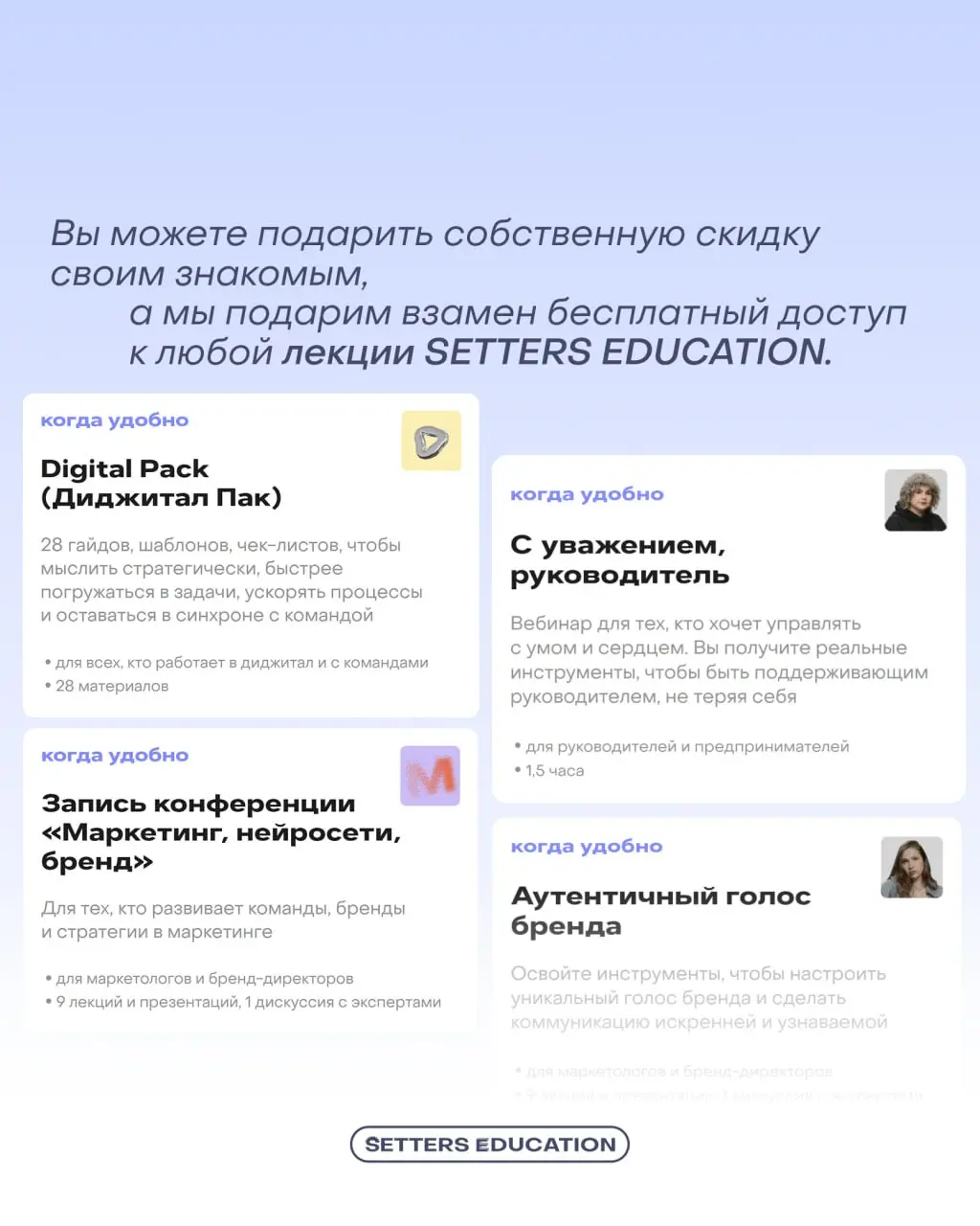Специальные предложения для сообщества выпускников 💚
Мы уже 10 лет усиливаем экспертизу специалистов. Всегда идём навстречу и хотим быть партнёром в вашем профессиональном развитии | Сетка — социальная сеть от hh.ru