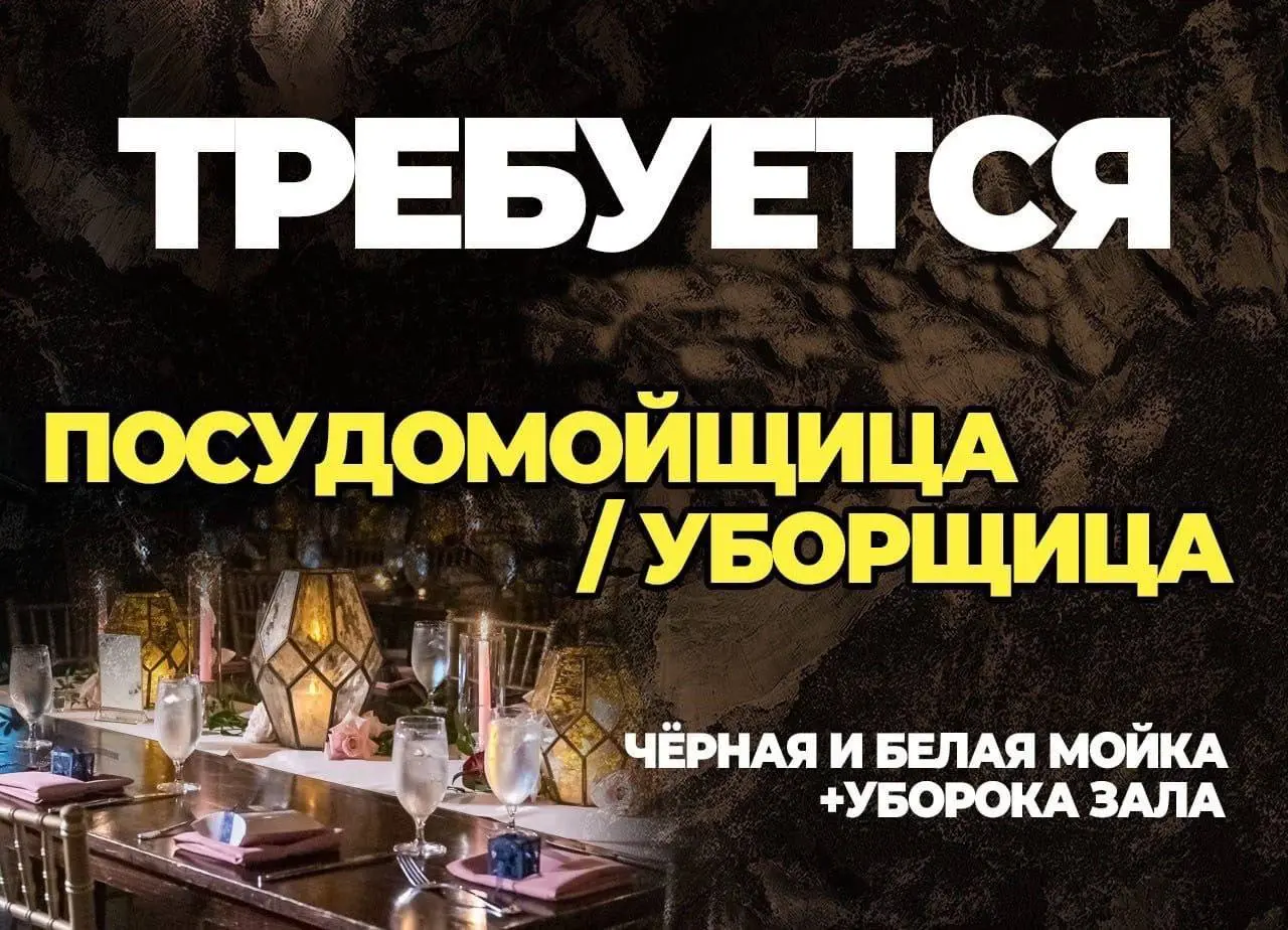 УБОРЩИЦА-ПОСУДОМОЙЩИЦА
90 000₽ - 110 000₽
кафе «Лилианс»
• Москва, м. Октябрьское поле, ул | Сетка — социальная сеть от hh.ru