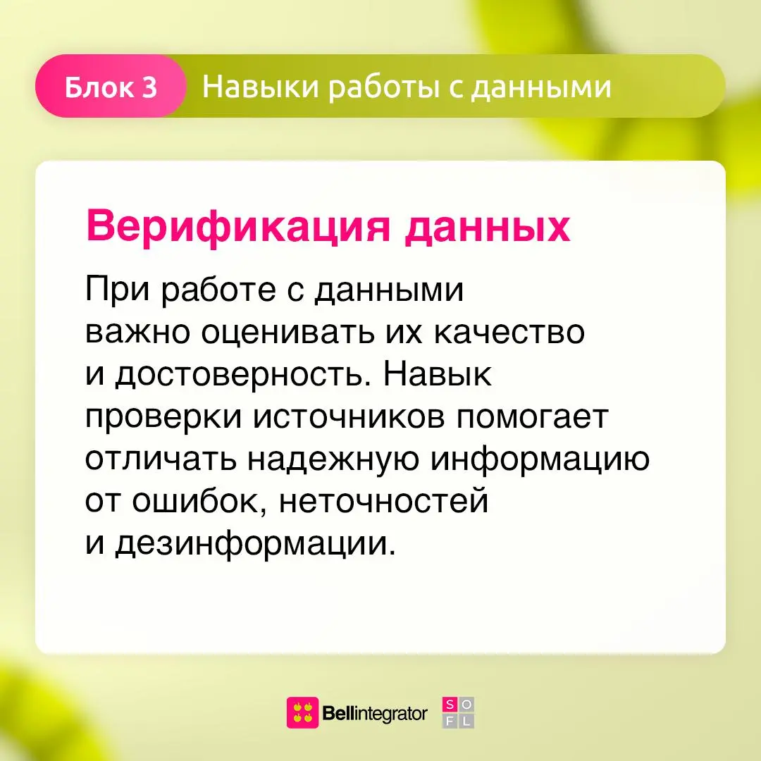 Карта навыков для работы с нейронками здесь 📋
ИИ все активнее входит в рабочие процессы, поэтому важно не только пользоваться инструментами, но и понимать, как правильно взаимодействовать с ними!
Собр... | Сетка — социальная сеть от hh.ru