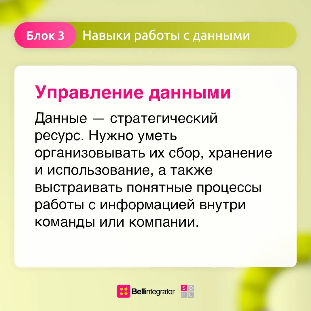 Карта навыков для работы с нейронками здесь 📋
ИИ все активнее входит в рабочие процессы, поэтому важно не только пользоваться инструментами, но и понимать, как правильно взаимодействовать с ними!
Собр... | Сетка — социальная сеть от hh.ru