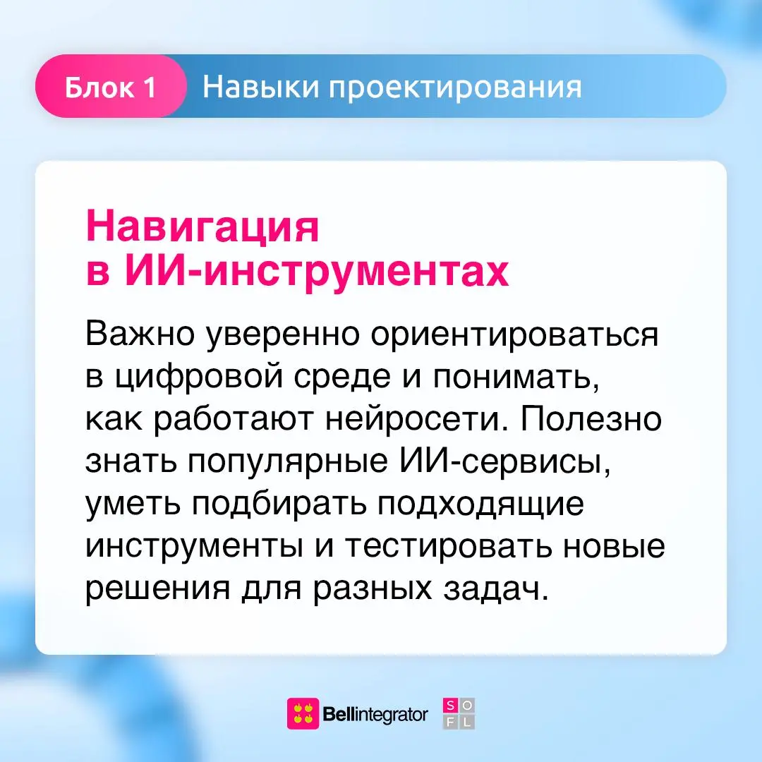 Карта навыков для работы с нейронками здесь 📋
ИИ все активнее входит в рабочие процессы, поэтому важно не только пользоваться инструментами, но и понимать, как правильно взаимодействовать с ними!
Собр... | Сетка — социальная сеть от hh.ru