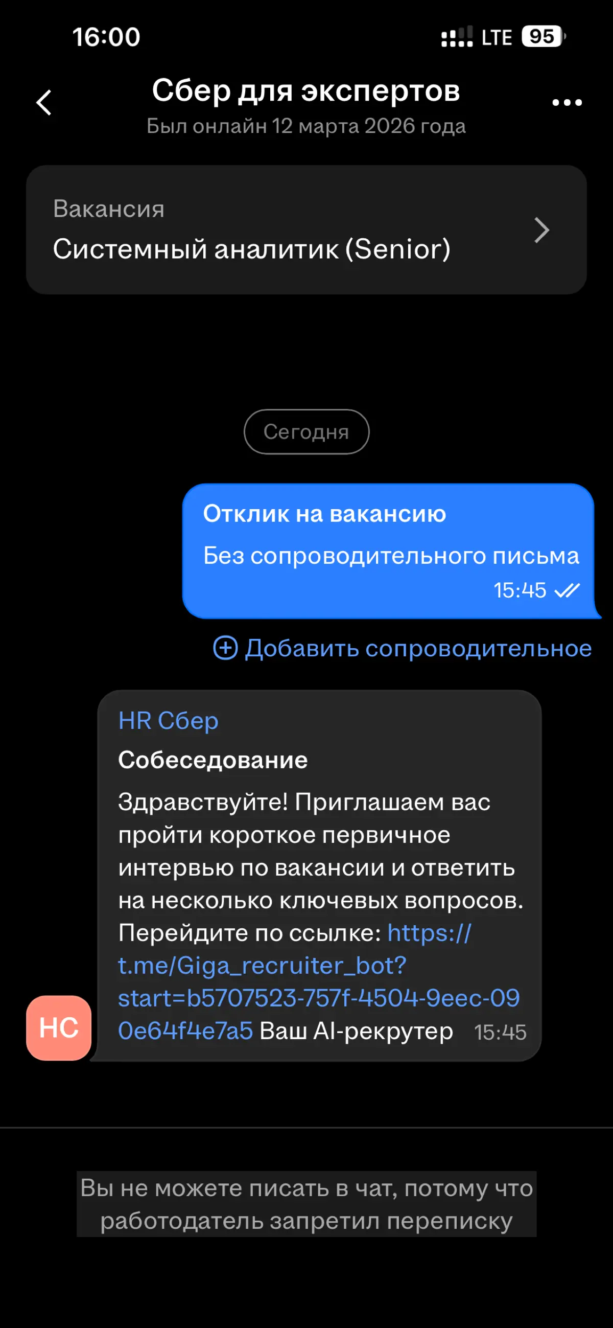 Для экспертов телеги | Сетка — социальная сеть от hh.ru