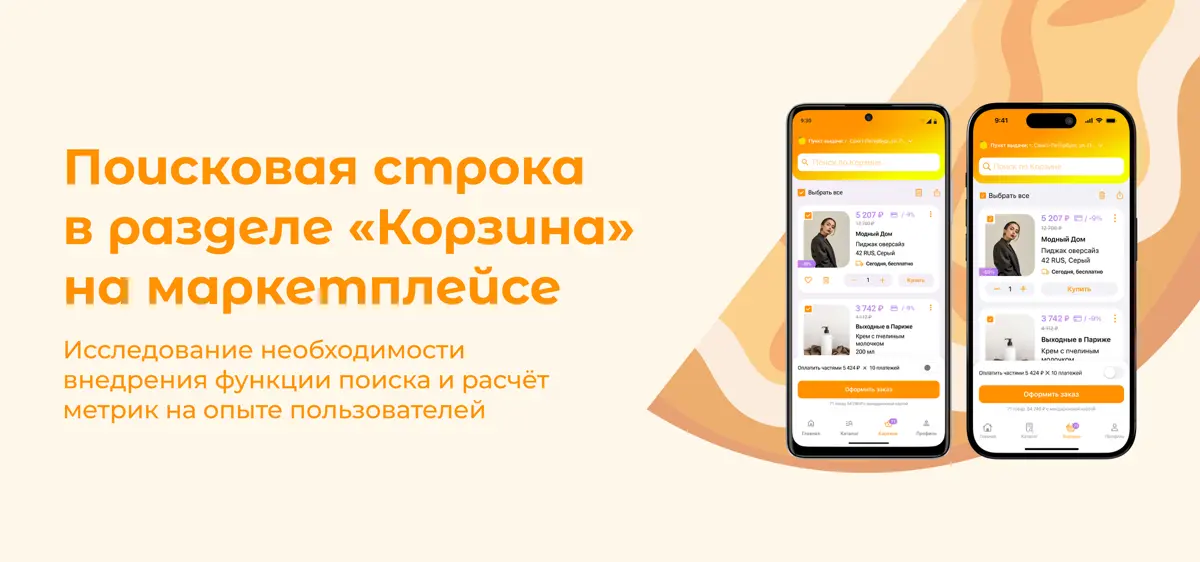 Реализовала идею в решение🙌🏼🥳 | Сетка — социальная сеть от hh.ru