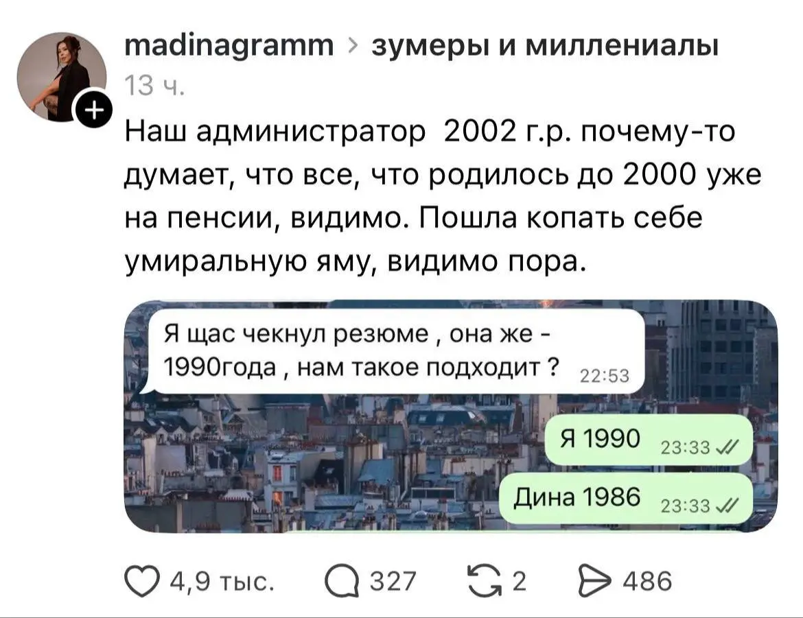 Зумеры потихоньку становятся нанимающими менеджерами и удивляются, когда видят людей рождённых до 2000 года | Сетка — социальная сеть от hh.ru