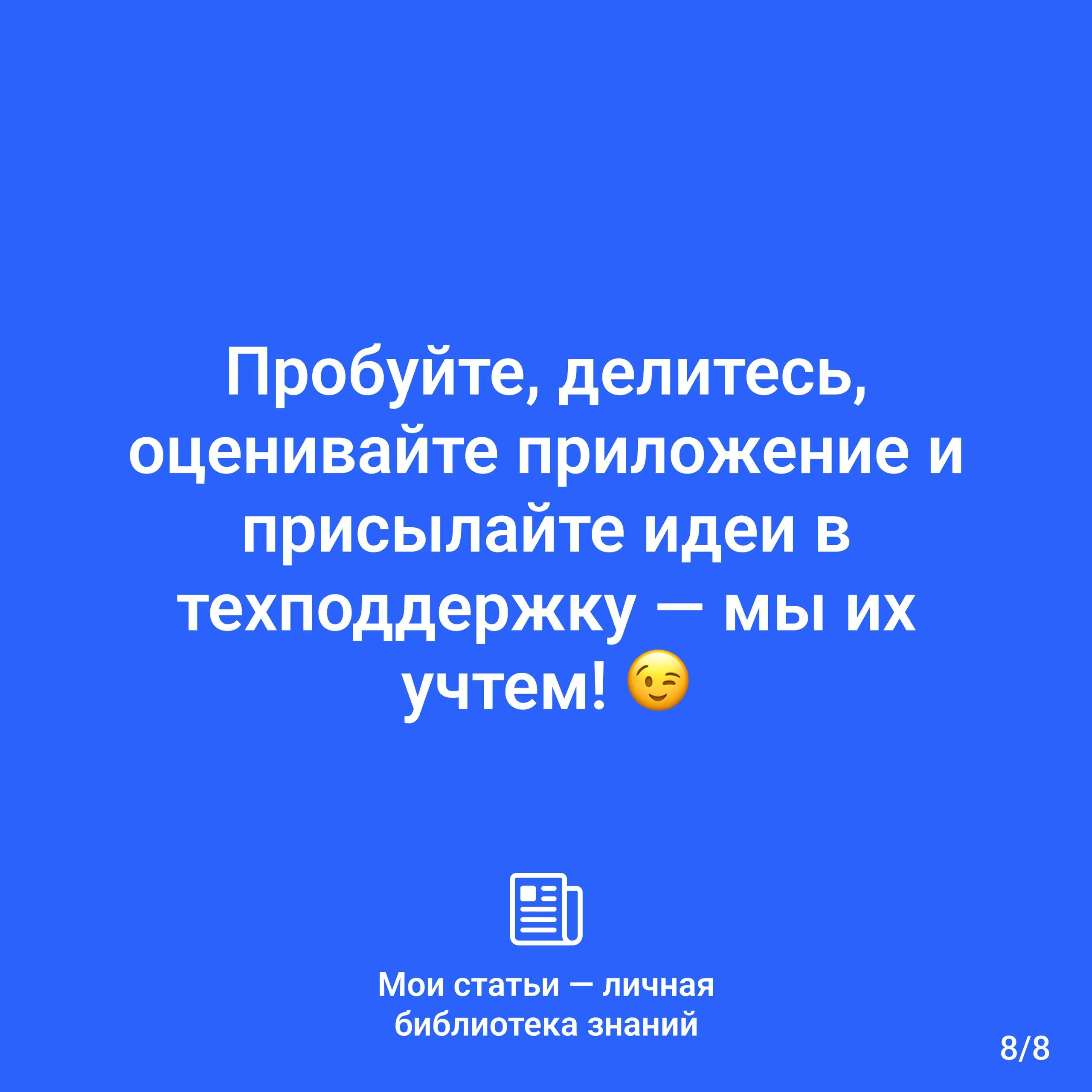 #Обновление #МоиСтатьи
Версия 0.9.0-beta | Сетка — социальная сеть от hh.ru