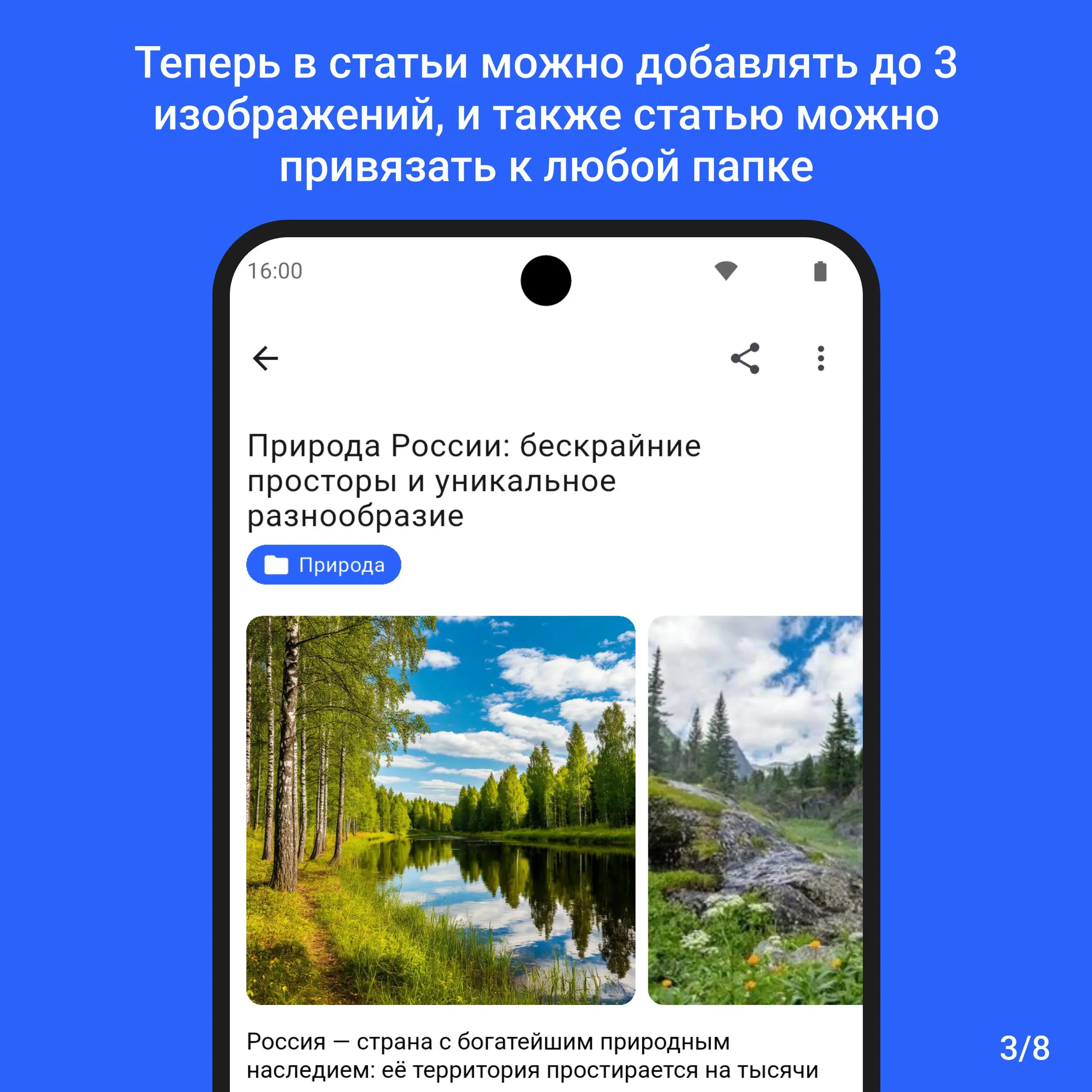 #Обновление #МоиСтатьи
Версия 0.9.0-beta | Сетка — социальная сеть от hh.ru
