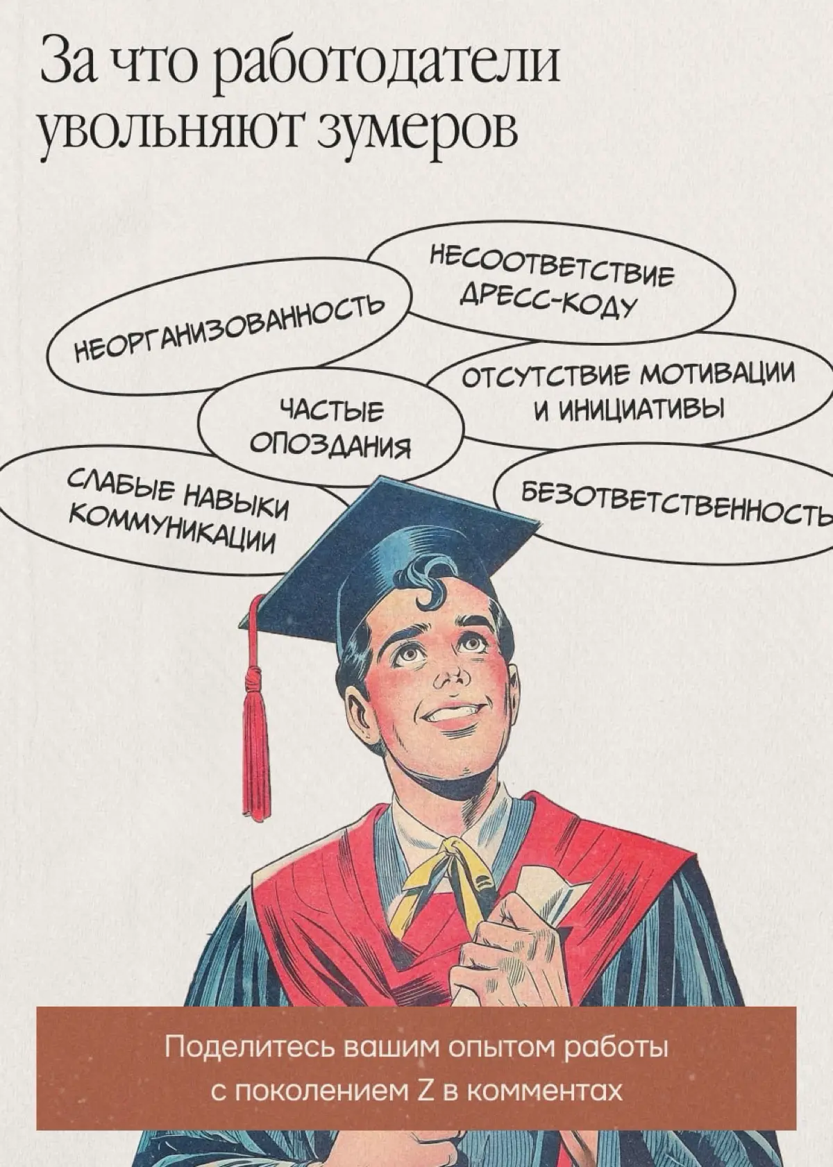 Плюс один для кандидата: родители на собеседованиях зумеров | Сетка — социальная сеть от hh.ru