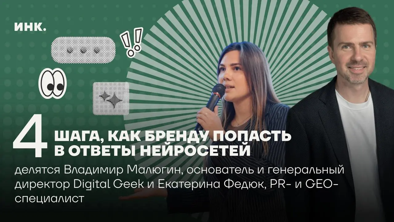 «ИИ не ведется на громкие лозунги»: как брендам стать заметными для чат-ботов
80% пользователей ориентируются на сводки ИИ почти при каждом втором поисковом запросе | Сетка — социальная сеть от hh.ru