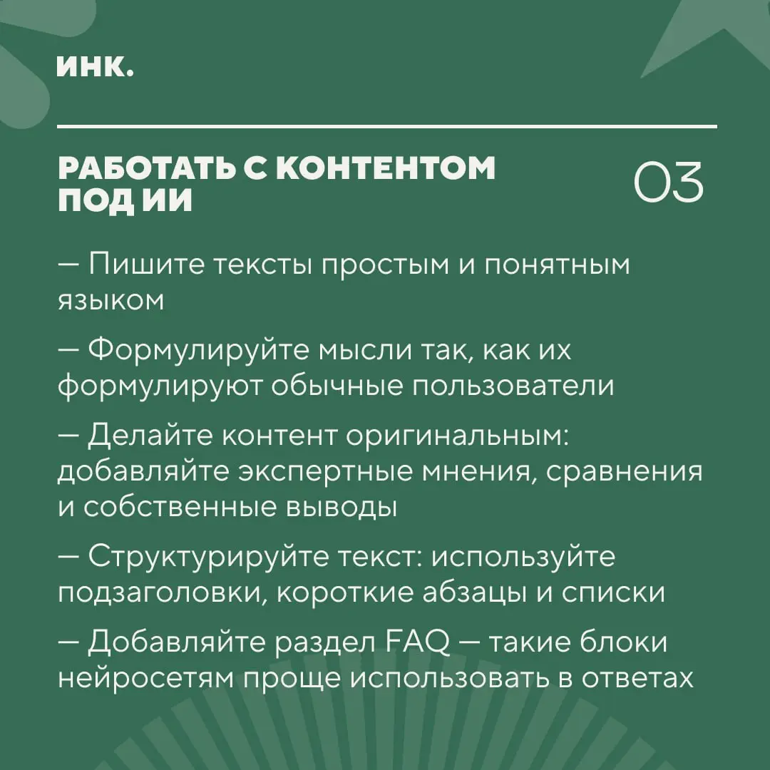 «ИИ не ведется на громкие лозунги»: как брендам стать заметными для чат-ботов
80% пользователей ориентируются на сводки ИИ почти при каждом втором поисковом запросе | Сетка — социальная сеть от hh.ru