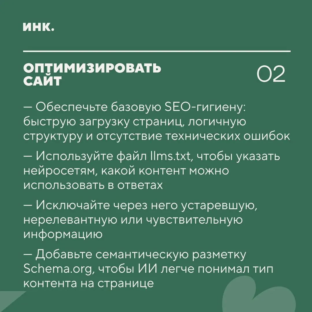 «ИИ не ведется на громкие лозунги»: как брендам стать заметными для чат-ботов
80% пользователей ориентируются на сводки ИИ почти при каждом втором поисковом запросе | Сетка — социальная сеть от hh.ru