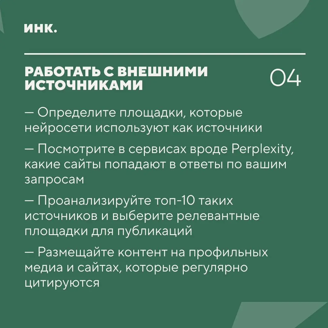 «ИИ не ведется на громкие лозунги»: как брендам стать заметными для чат-ботов
80% пользователей ориентируются на сводки ИИ почти при каждом втором поисковом запросе | Сетка — социальная сеть от hh.ru