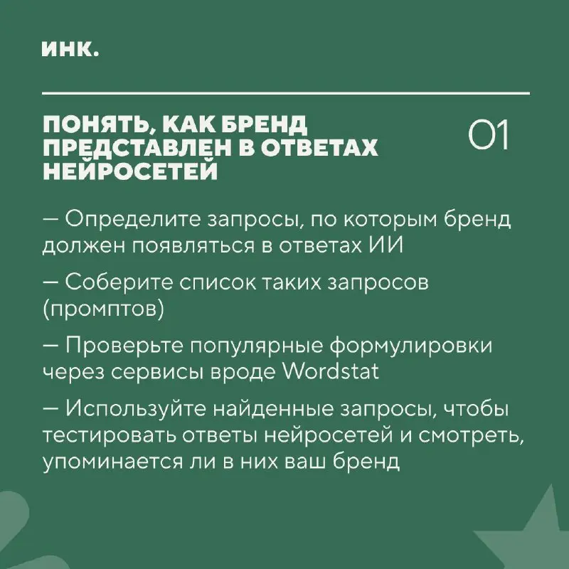 «ИИ не ведется на громкие лозунги»: как брендам стать заметными для чат-ботов
80% пользователей ориентируются на сводки ИИ почти при каждом втором поисковом запросе | Сетка — социальная сеть от hh.ru