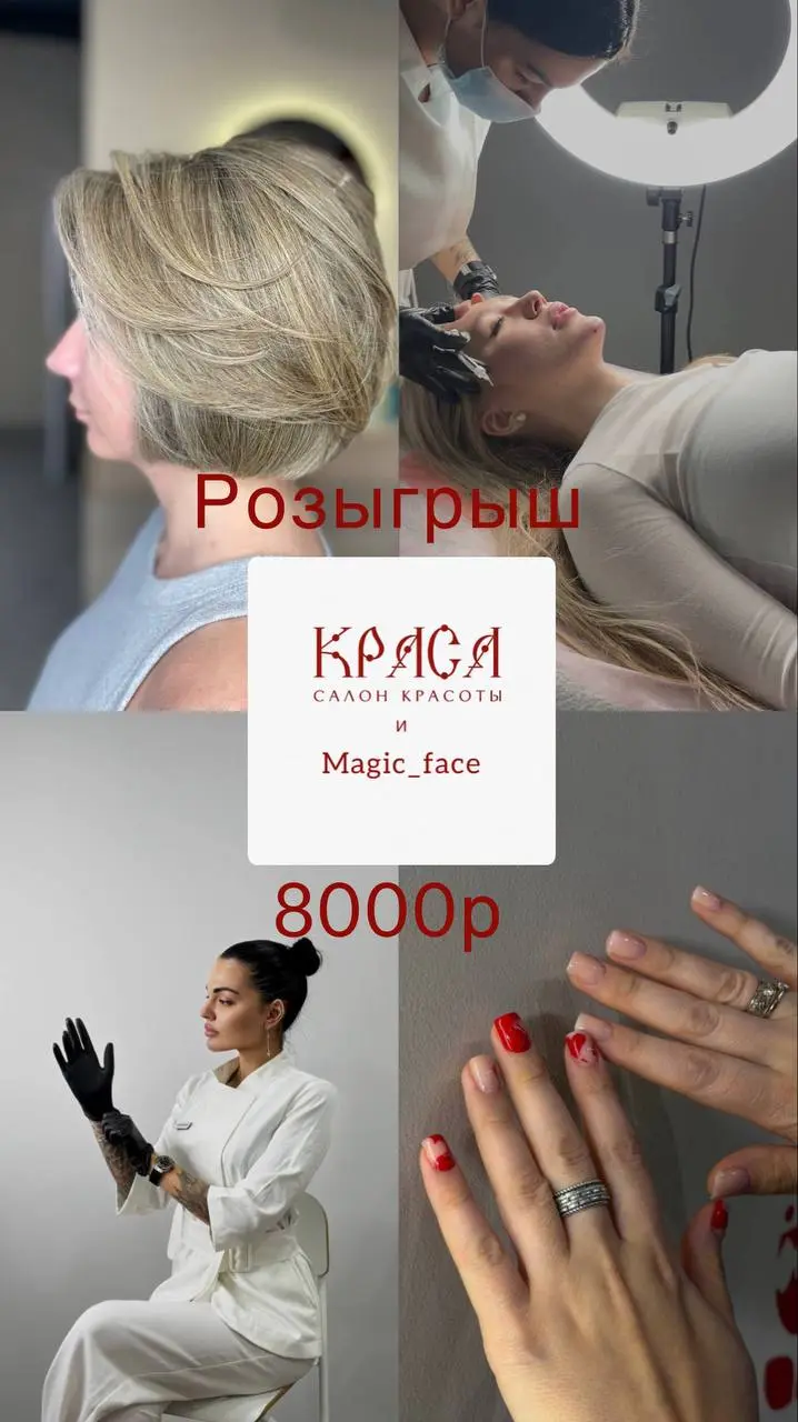 🌷 ВЕСЕННЕЕ ПРЕОБРАЖЕНИЕ: БОЛЬШОЙ РОЗЫГРЫШ! 🌷
Весна — время сиять! Мы объединились, чтобы подарить вам двойную порцию красоты | Сетка — социальная сеть от hh.ru