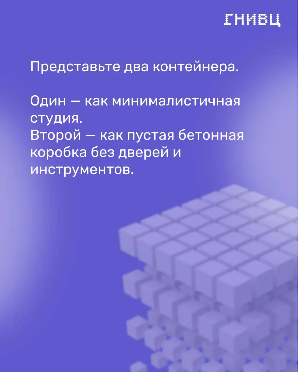 Битва подходов к контейнеризации 📦
Сегодня разбираем выбор, который влияет на безопасность и удобство разработки | Сетка — социальная сеть от hh.ru