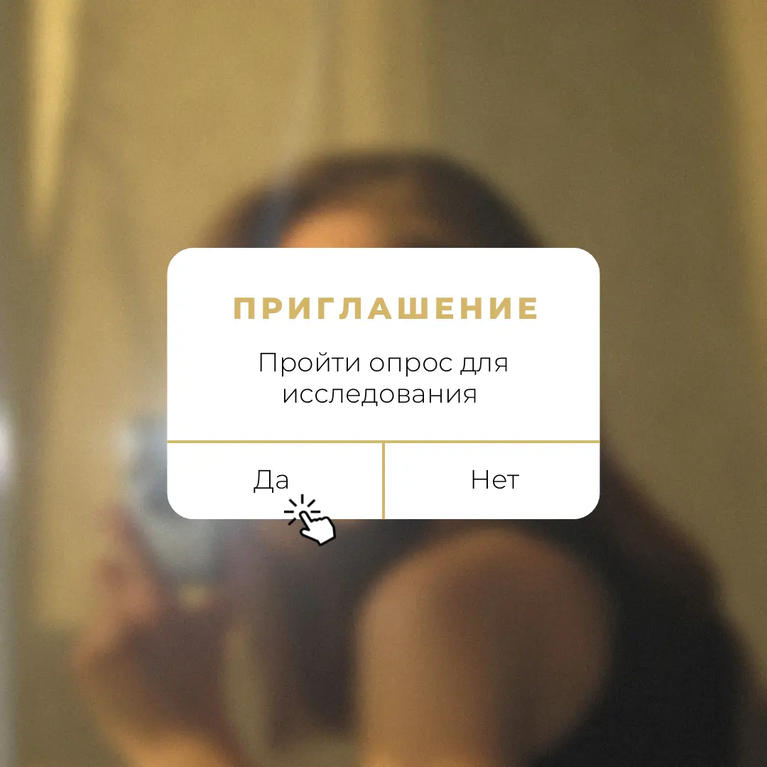 Научное исследование | Сетка — социальная сеть от hh.ru