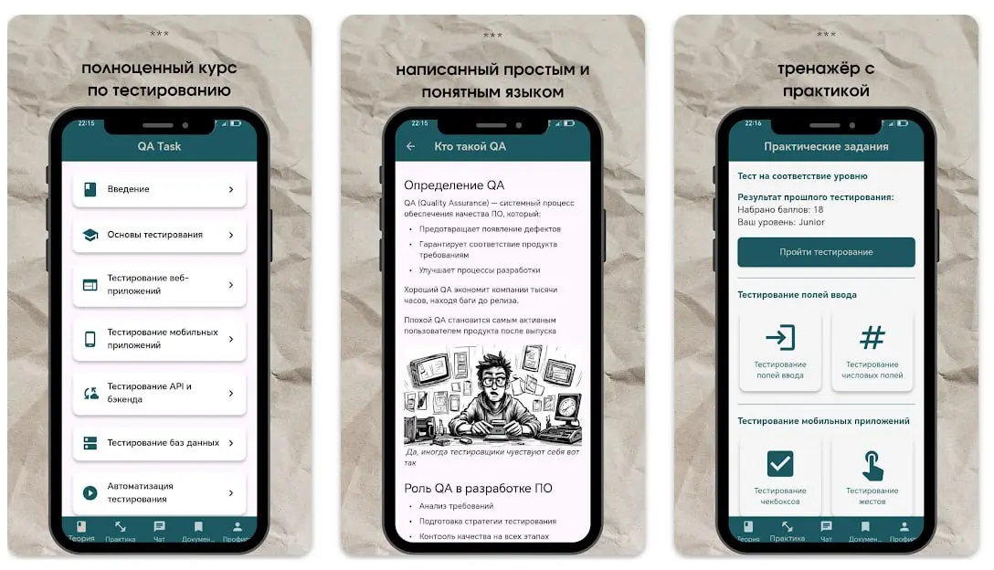 QA Task - это интерактивная платформа для обучения тестированию программного обеспечения с нуля до уверенного уровня. Идеально подходит для начинающих QA-инженеров и тех, кто хочет войти в IT | Сетка — социальная сеть от hh.ru