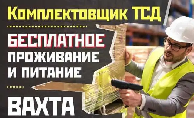 СОРТИРОВЩИК, КОМПЛЕКТОВЩИК
4 800₽/смена - 7 000₽/смена
теплый склад
• Мытищи, Ангарская 8
• Логистика
• +79697079434
В этом посте были ссылки, но мы их удалили по правилам Сетки | Сетка — социальная сеть от hh.ru