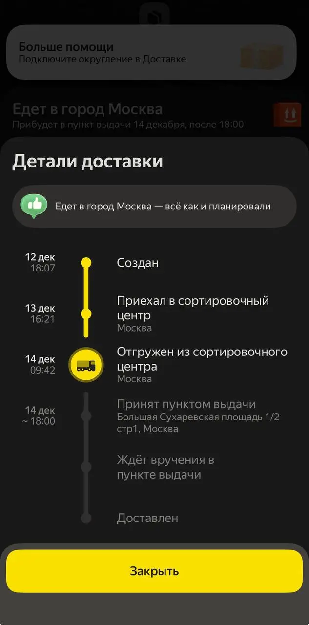 Новогодний подарочек, который смог.
Извините, что не в тему канала, но у меня уже сильно накипело (потому что далеко не первый раз) | Сетка — социальная сеть от hh.ru