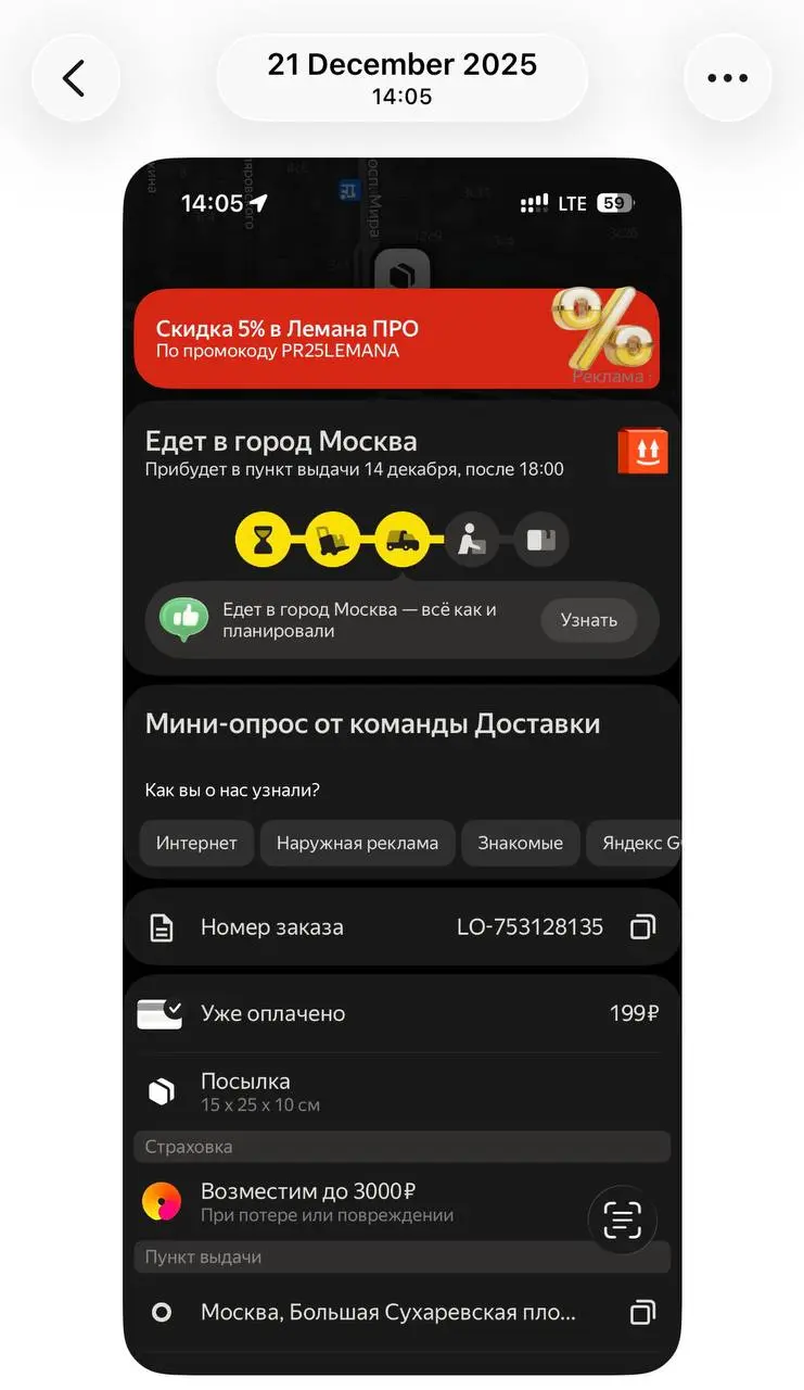 Новогодний подарочек, который смог.
Извините, что не в тему канала, но у меня уже сильно накипело (потому что далеко не первый раз) | Сетка — социальная сеть от hh.ru