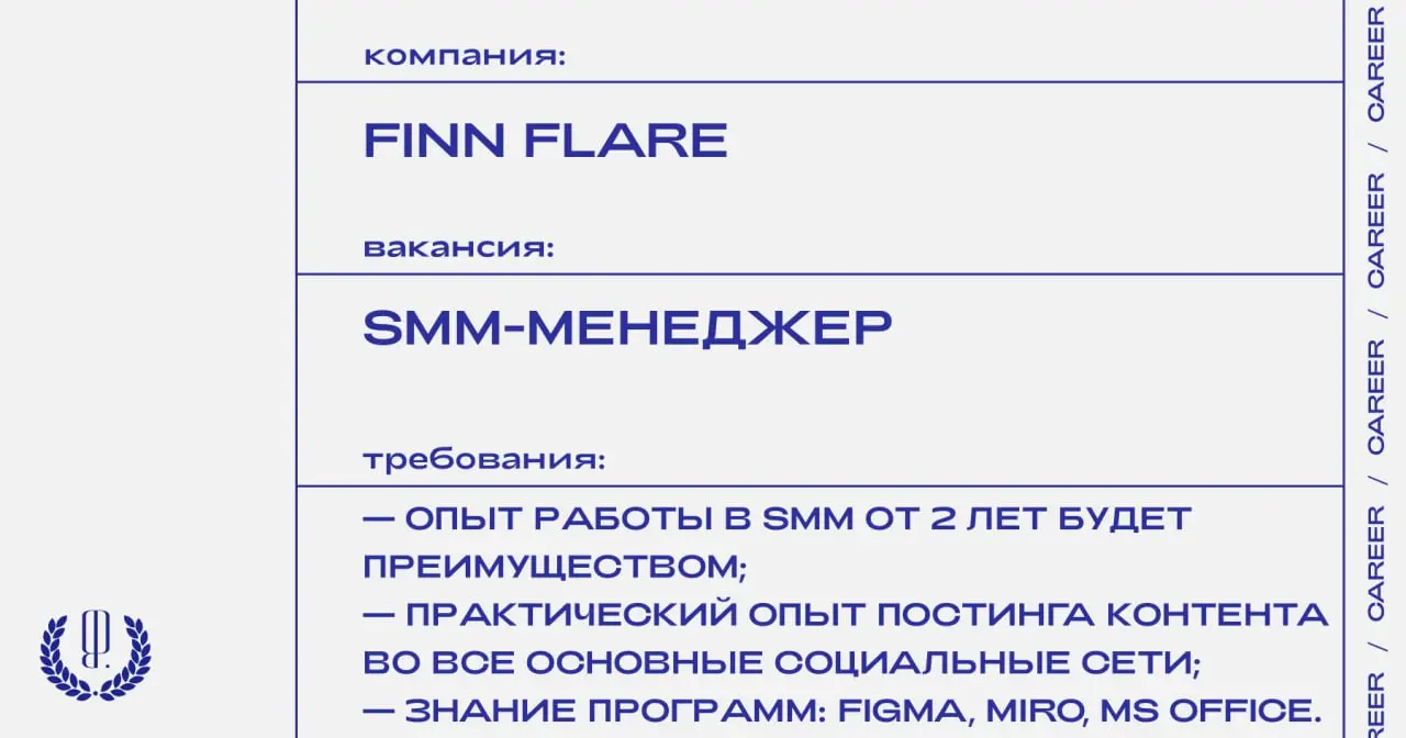 Бренд одежды Finn Flare ищет SMM-менеджера.
https://theblueprint.ru/l/c1VU9Dp
#ВакансияВSMM@theblueprintcareer
#ВакансияВМоде@theblueprintcareer | Сетка — социальная сеть от hh.ru