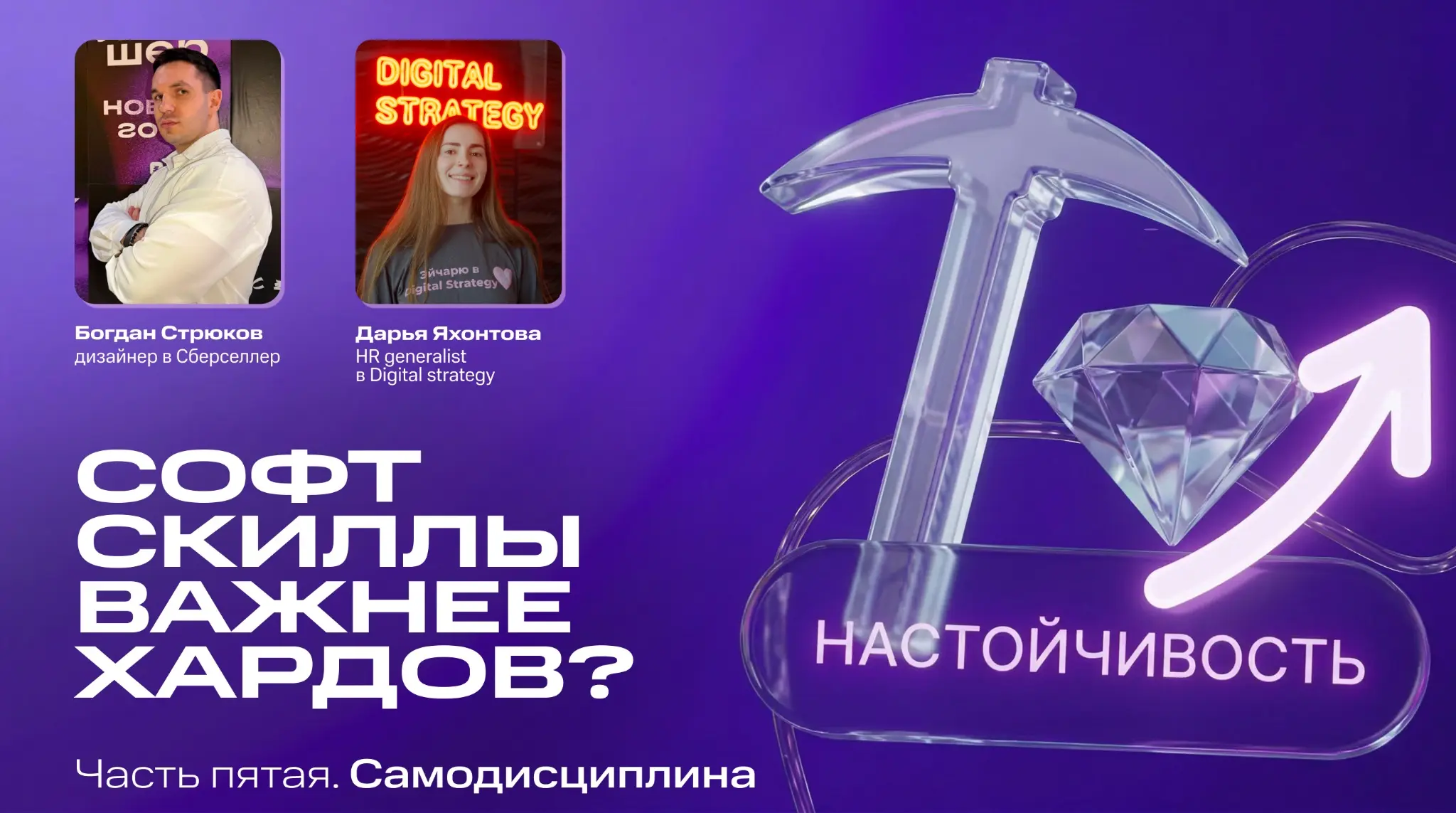 Как не остановиться на полпути к бриллианту | Сетка — социальная сеть от hh.ru