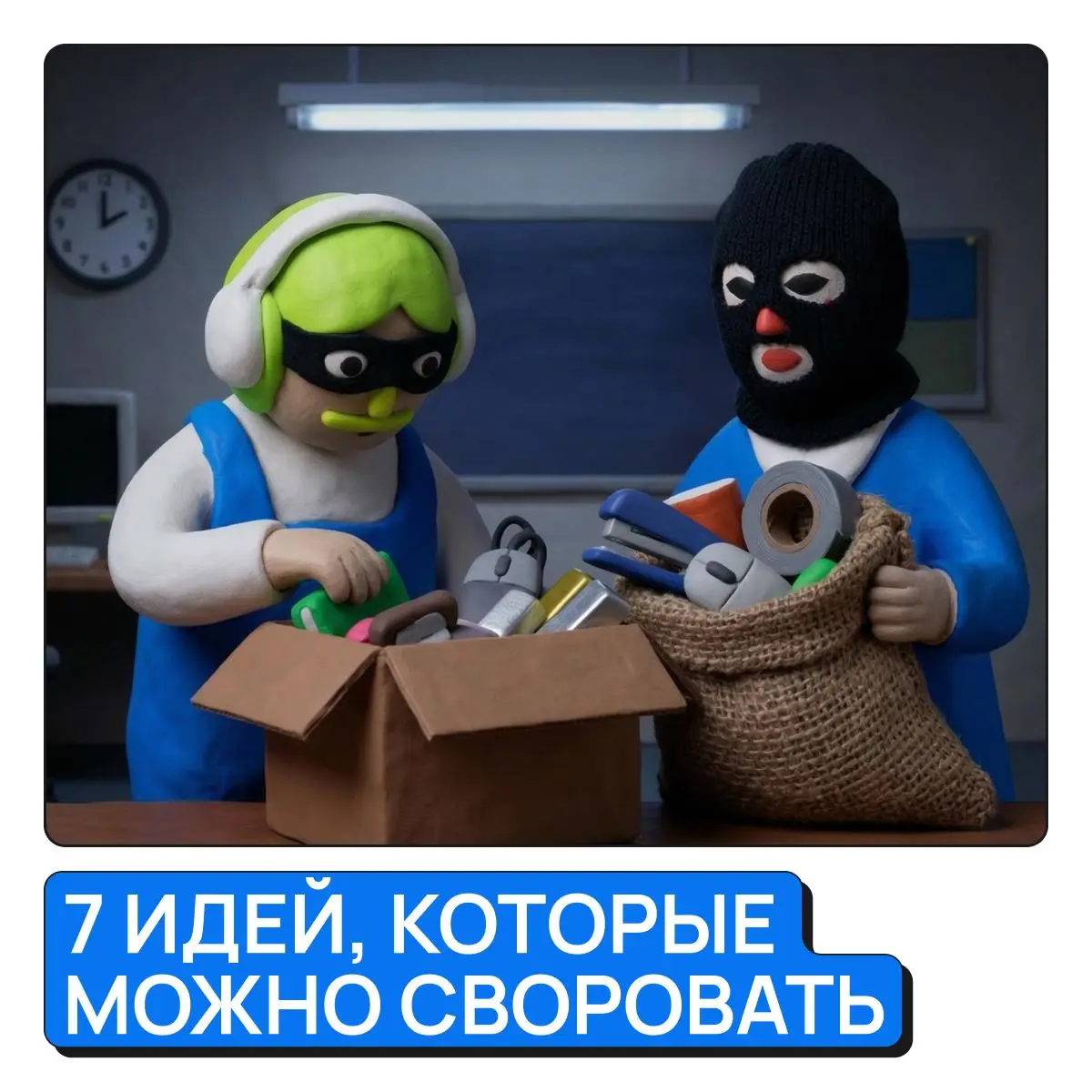 Продолжаю вести заметки о том, во что превращается профессия внутрикома под влиянием AI | Сетка — социальная сеть от hh.ru