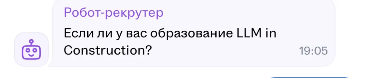 LLM по стройке | Сетка — социальная сеть от hh.ru