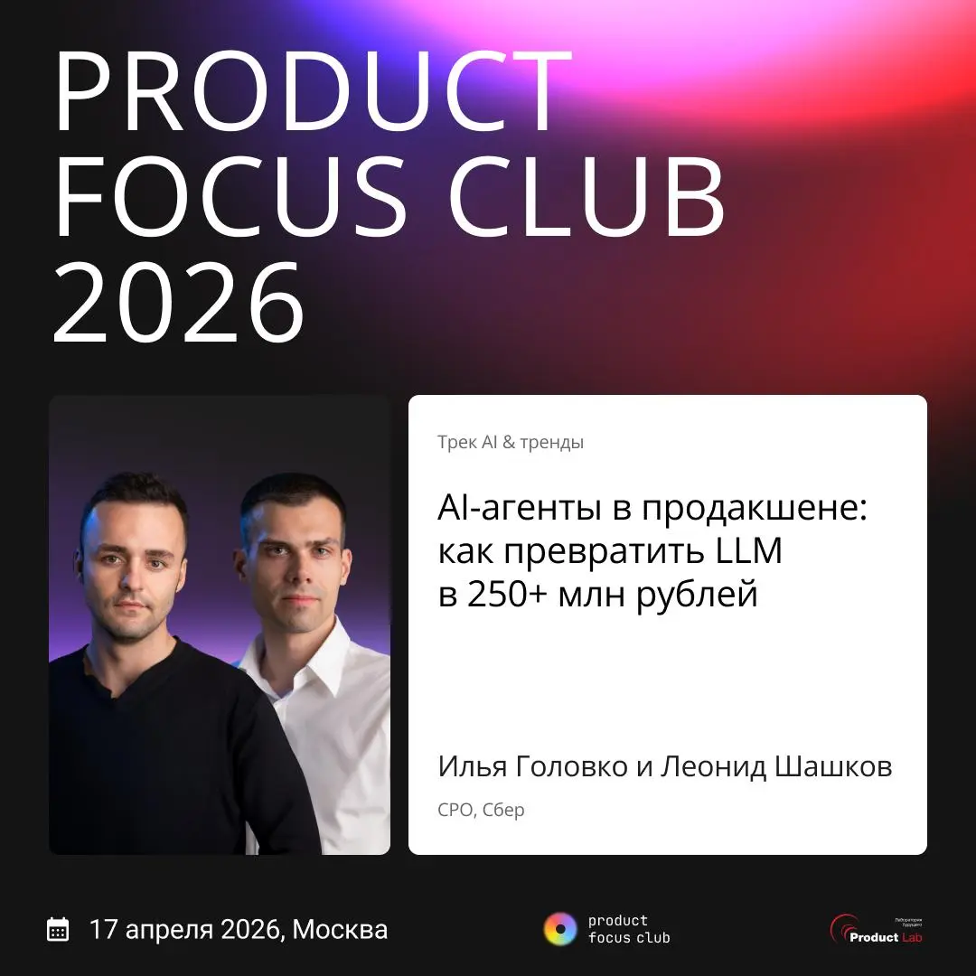 💡 AI-агенты в продакшене: как сэкономить 250+ млн ₽ с помощью LLM?
Сейчас почти каждая команда экспериментирует с AI и пытается автоматизировать все подряд | Сетка — социальная сеть от hh.ru