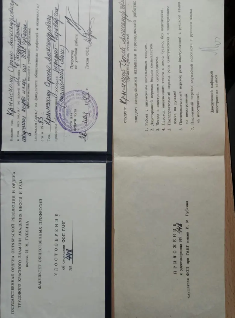 Сергей Крымский