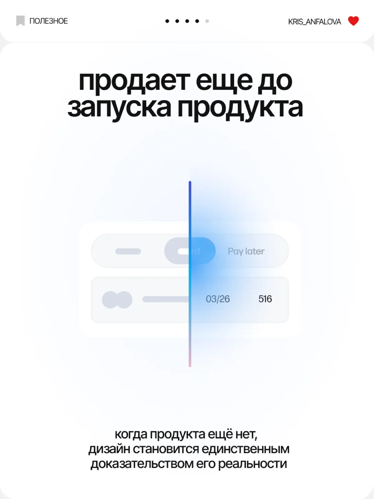 Пока все ищут «волшебную кнопку», ты должен быть незаменимым | Сетка — социальная сеть от hh.ru