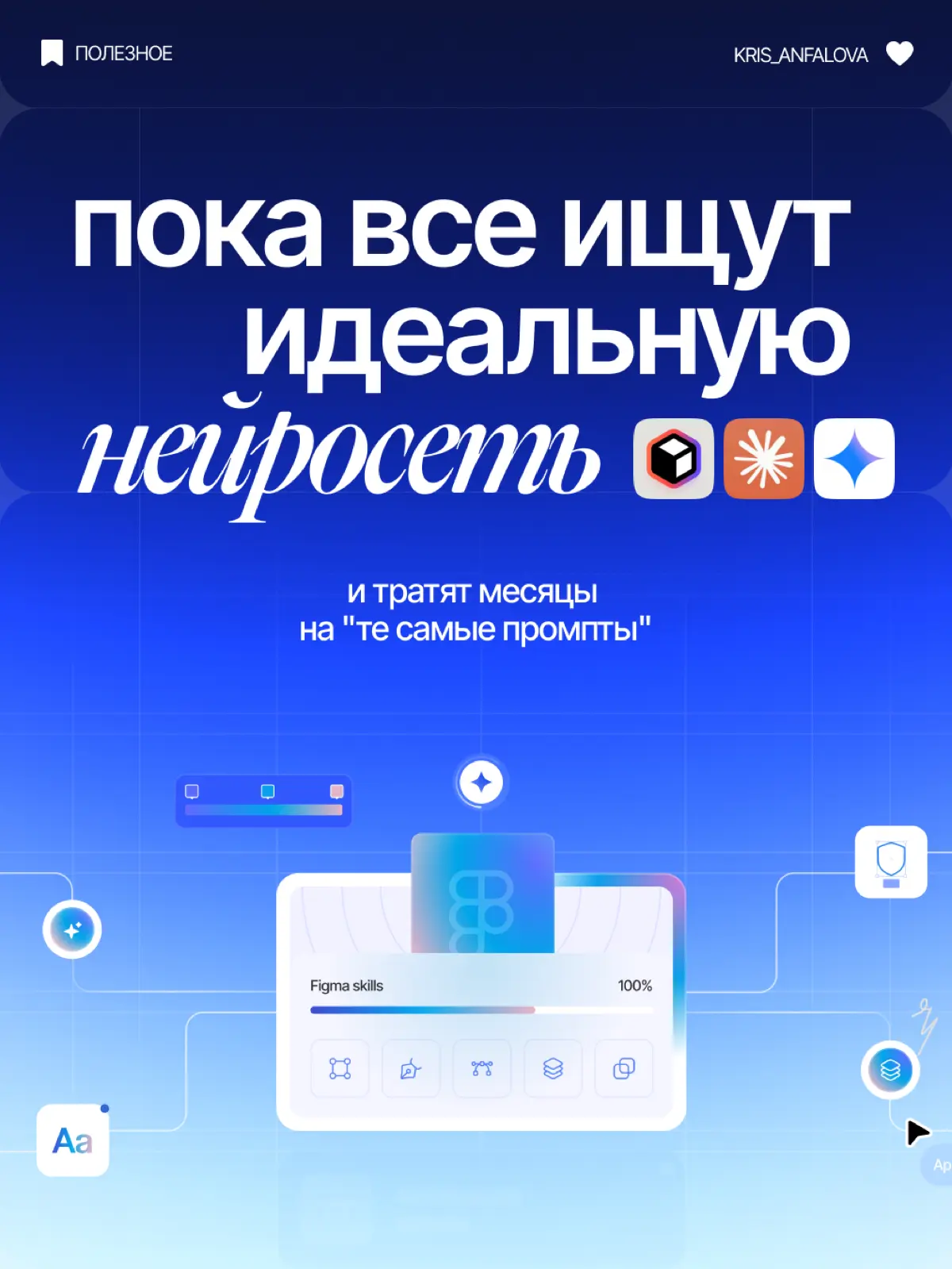 Пока все ищут «волшебную кнопку», ты должен быть незаменимым | Сетка — социальная сеть от hh.ru