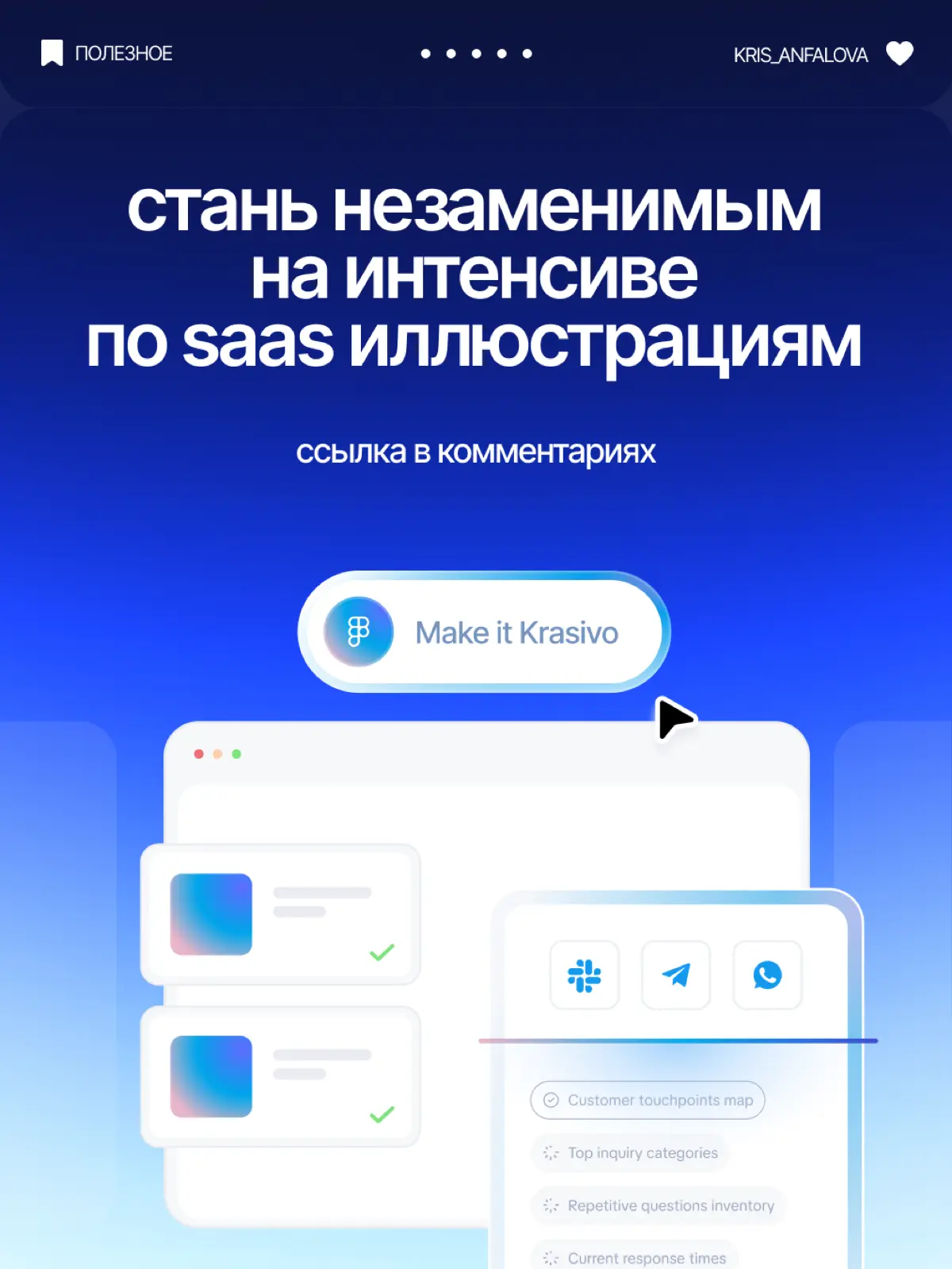Пока все ищут «волшебную кнопку», ты должен быть незаменимым | Сетка — социальная сеть от hh.ru