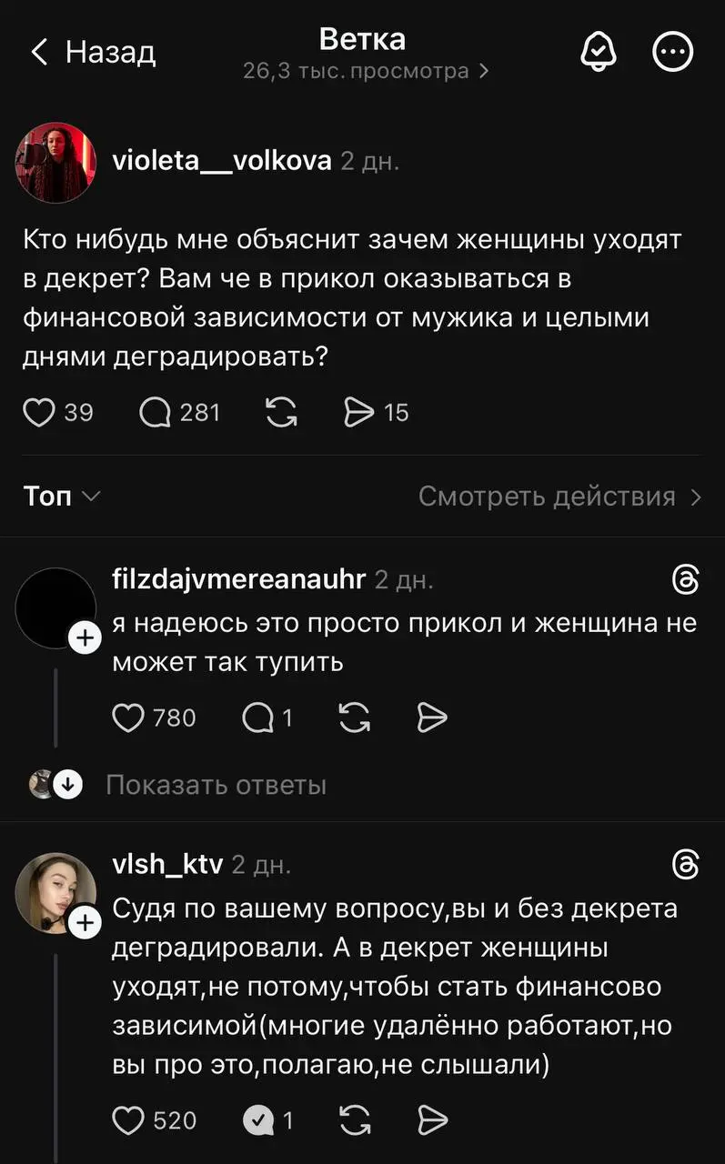 Я немножко пошалила в тредс
И теперь я счастливая обладательница охватного поста и кучи хейтермких комментариев. | Сетка — социальная сеть от hh.ru