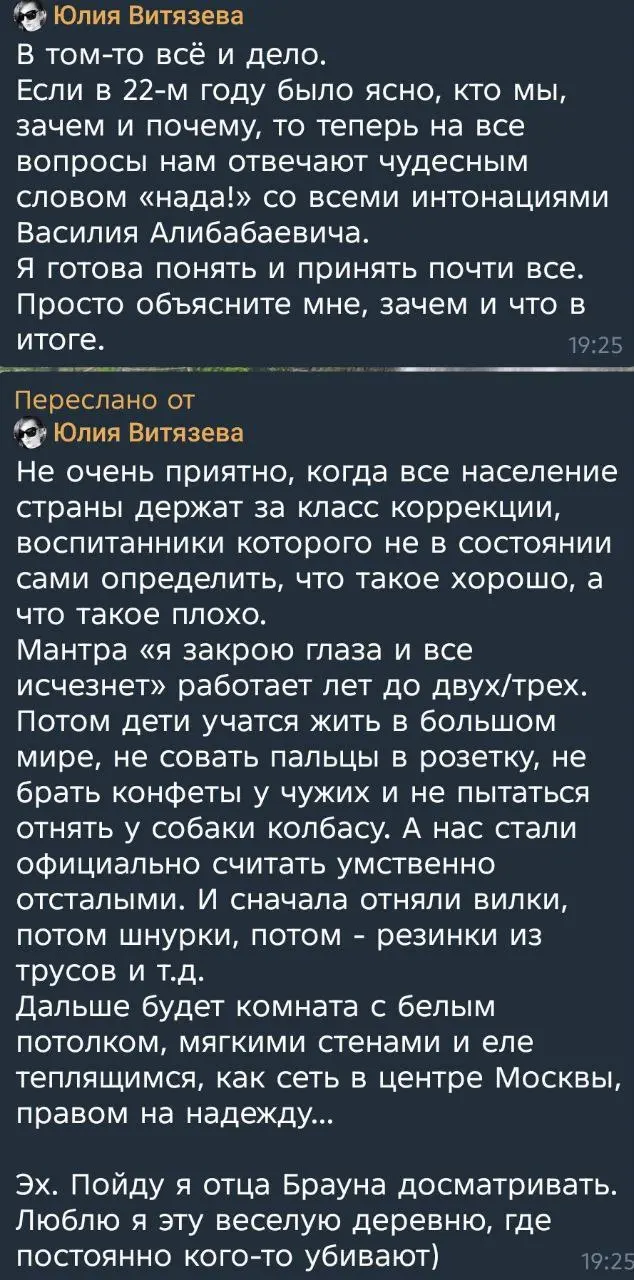 Юлия Витязева,шо вообще происходит?
Иноагент, враг народа??))) | Сетка — социальная сеть от hh.ru